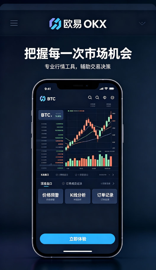 欧交易所app官网安卓平台核心